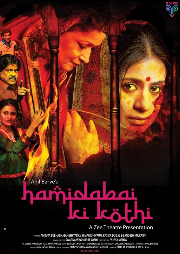 Hamidabai Ki Kothi - Poster
