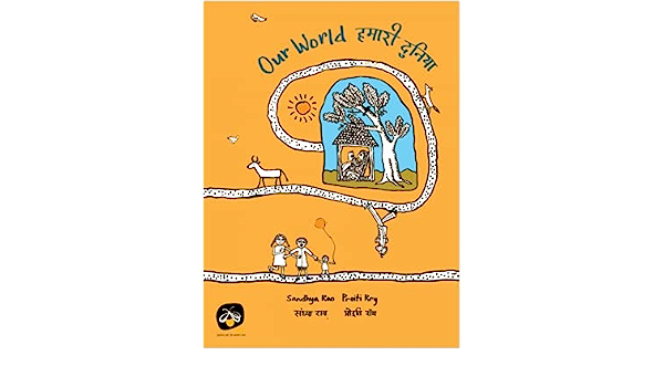  Our World/ HamariDuniya