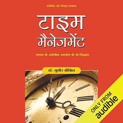Time Management (Hindi Edition), written by Sudhir Dixit  and narrated by: Rahul Jaisawat