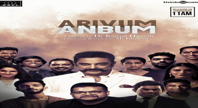 Kamal Haasan's track to spread positivity during coronavirus lockdown.