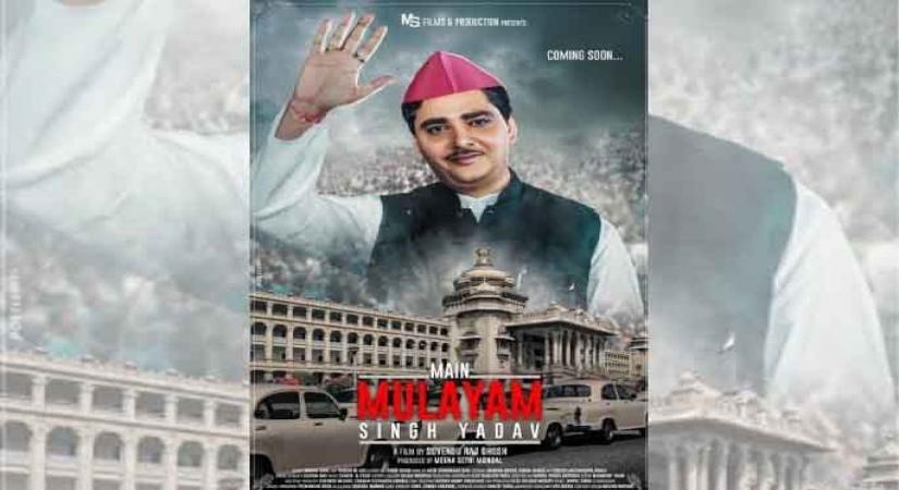 New poster of 'Main Mulayam Singh Yadav' released.