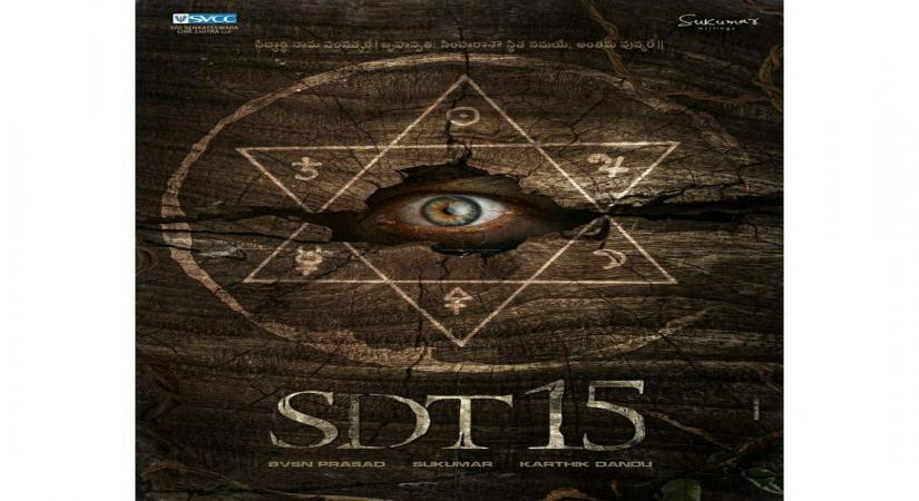 Sai Dharam Tej to star in a mystical thriller.