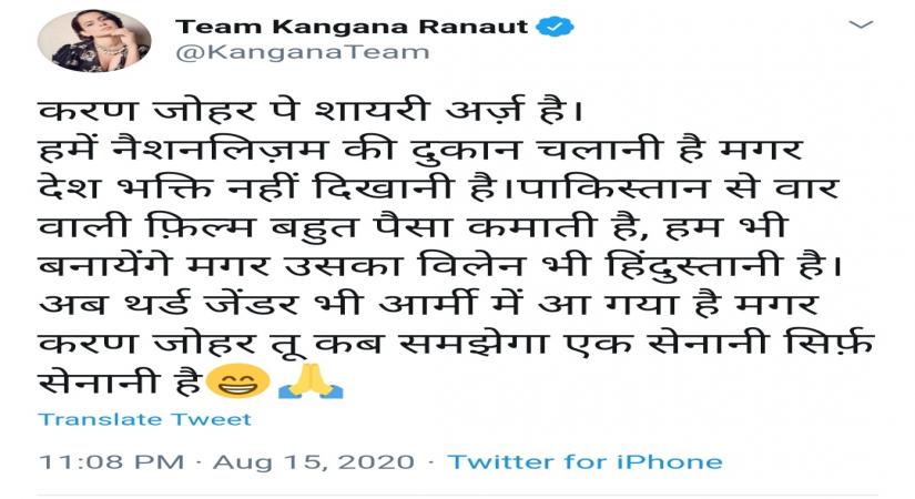 Kangana Ranaut targets Karan Johar, Gunjan Saxena film.