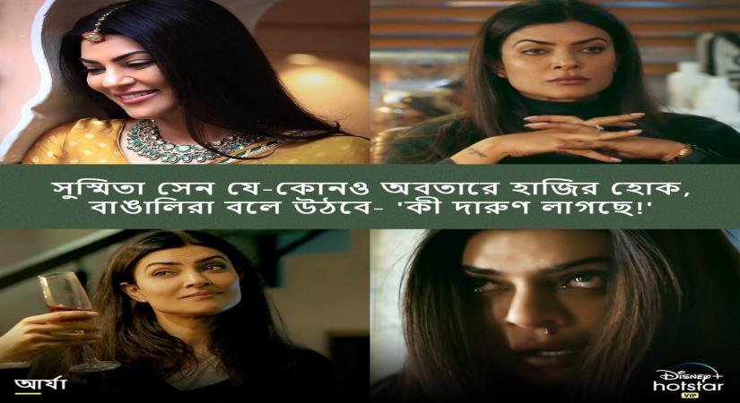 Sushmita Sen-starrer web series 'Aarya' to be dubbed in six languages