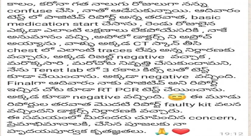 Chiranjeevi Covid negative as earlier result was false positive.