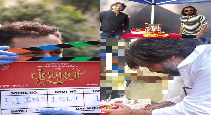 Chandramukhi: First big banner Marathi film since Covid outbreak starts shoot.