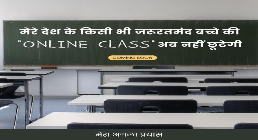 Actor Sonu Sood has started a new mission to ensure that students who are unable to attend online classes due to inaccessibility to smartphones, get education without roadblocks.