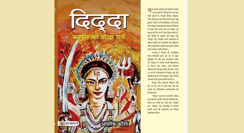 Book on Queen Didda breaks at number one on rankings