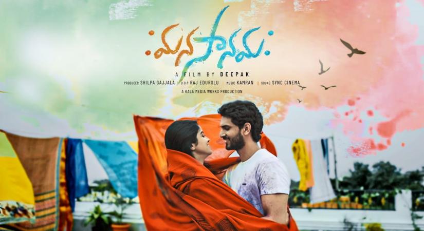 Telugu short film 'Manasanamaha' at Crystal Palace International Film Fest