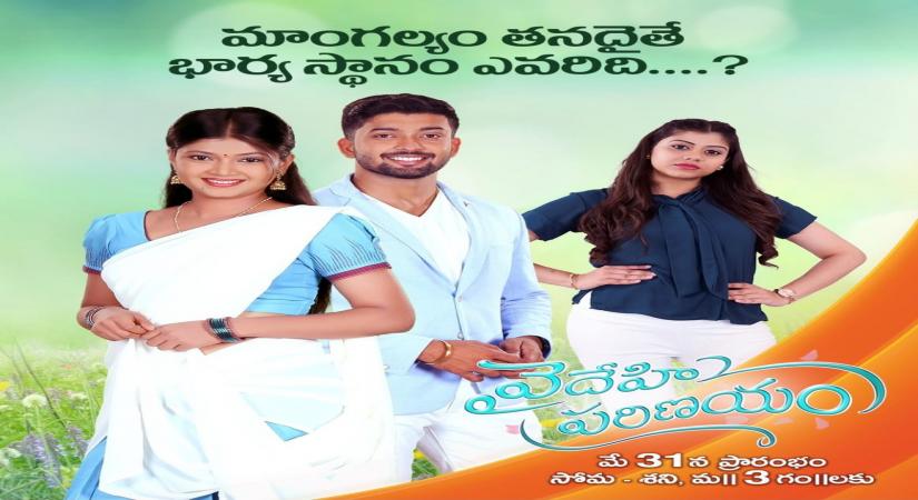 Pavan Ravindra plays a man who doesn't believe in marriage in 'Vaidehi Parinayam'.