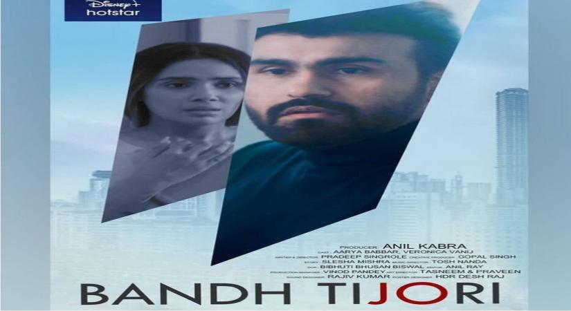 Aarya Babbar: 'Bandh Tijori' is a passion project