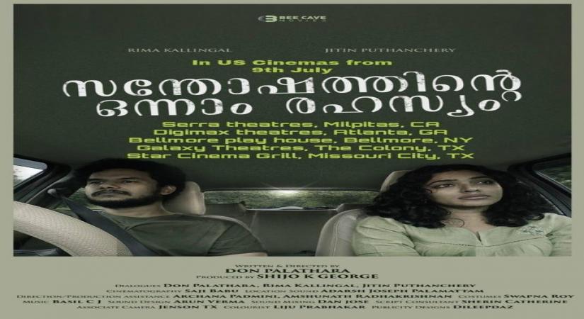 After impressing at Moscow Festival, Malayalam film all set for US release