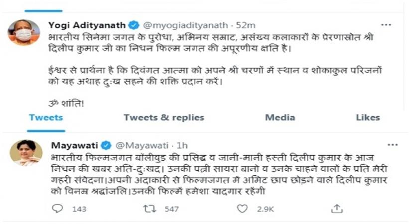 Yogi, Mayawati condole Dilip Kumar's demise