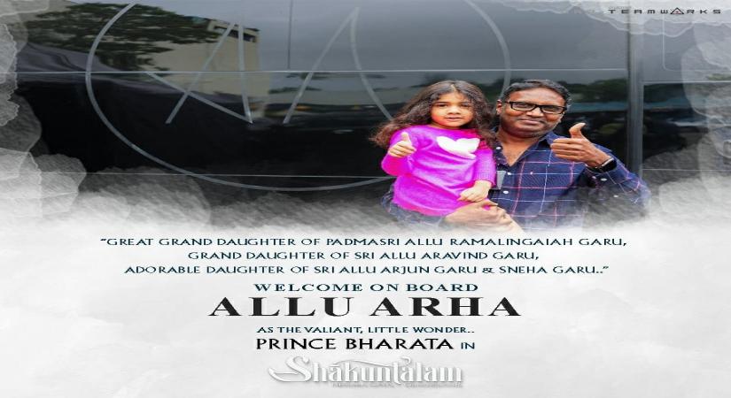 Allu Arjun announces daughter Arha's debut in films.