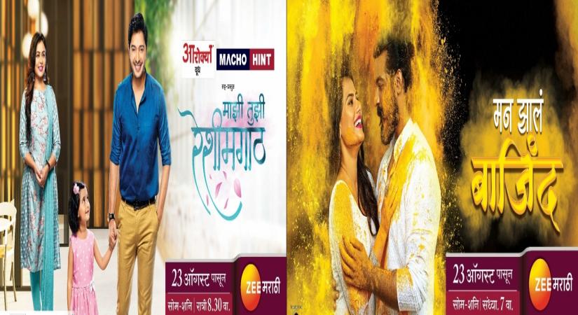 Zee Marathi completes 22 years, announces new shows.