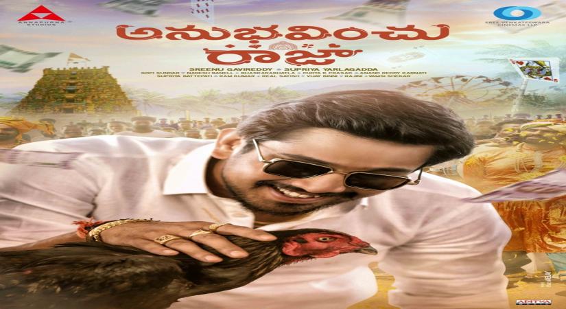 Hyderabad: Nagarjuna Launched First Look Of Raj Tarun, Sreenu Gavireddy, Annapurna Studios, SVCLLP Anubhavinchu Raja