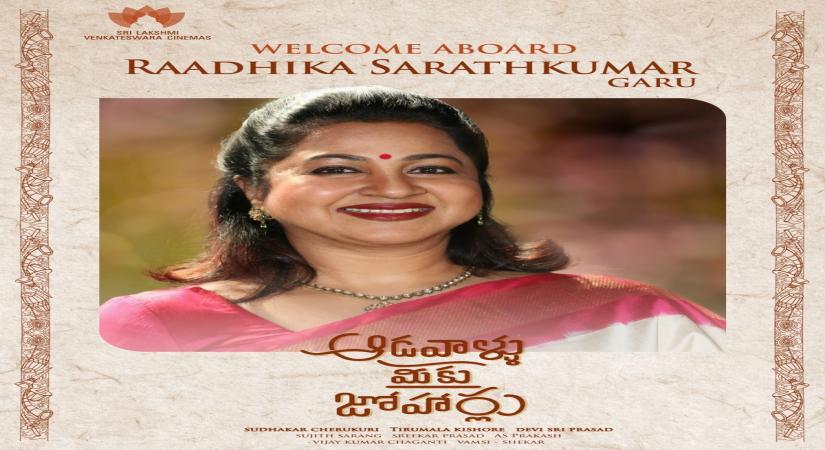 Hyderabad: Khushbu, Radhika Sarathkumar, Urvashi In Aadavaallu Meeku Johaarlu .(Photo: Ramana M/IANS)