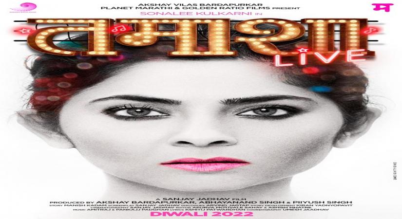 Sonalee Kulkarni's 'Tamasha Live' poster unveiled on Planet Marathi