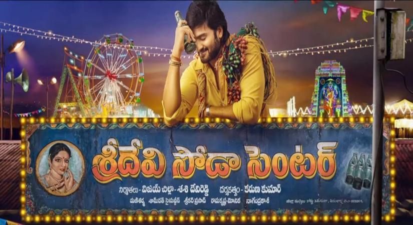 Trailer of Sudheer Babu's 'Sridevi Soda Centre' unveiled.