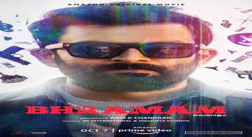 Prithviraj Sukumaran's 'Brahmam' to release digitally.