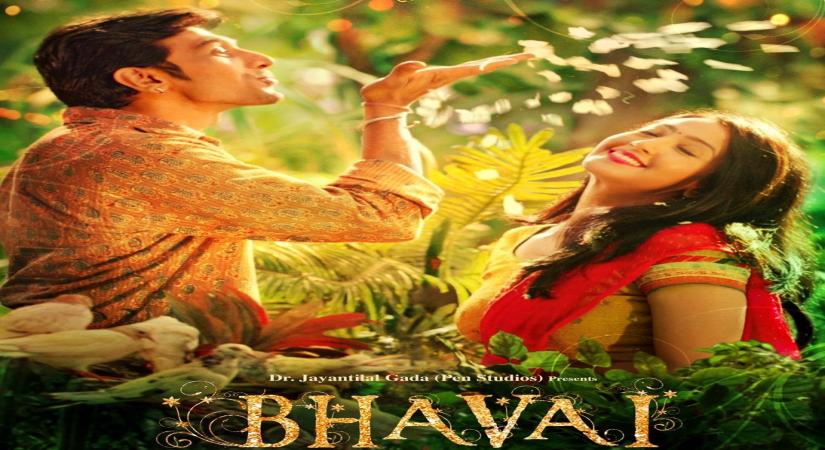 Pratik Gandhi starrer Ravan Leela now titled Bhavai.