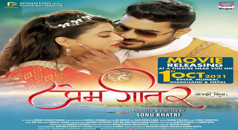 Bhojpuri actor Pradeep Pandey's 'Prem Geet 2' to release on Oct 1