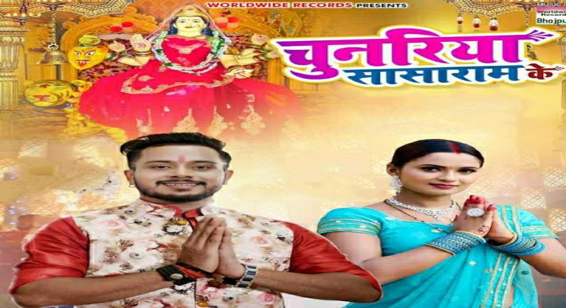 Golu Gold and Neelam Giri's Navratri track 'Chunaria Sasaram Ke' released.