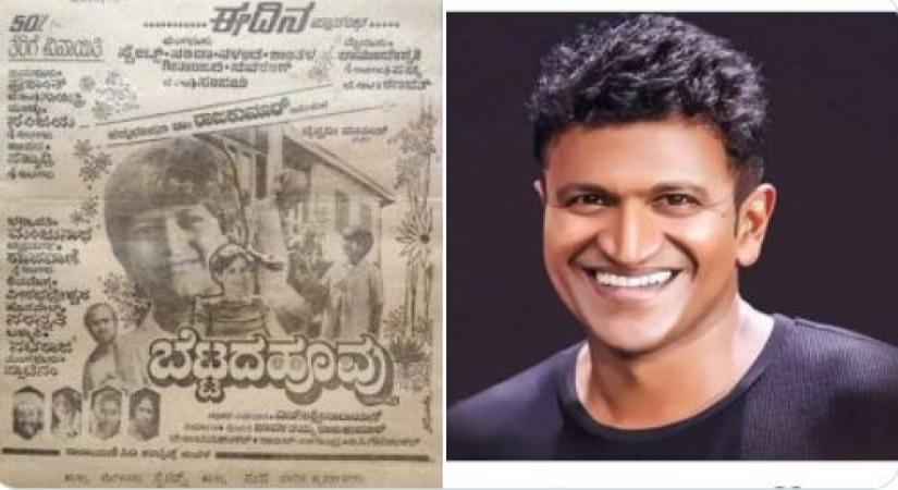 Pawan Kalyan about Puneeth Rajkumar.