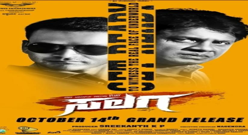 'Grand pre-release event planned for Kannada action thriller.