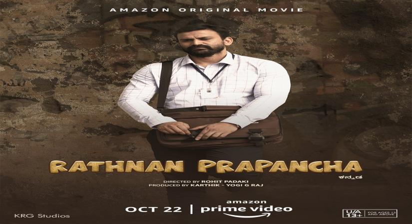 Kannada comedy drama 'Rathnan Prapancha' to release digitally.