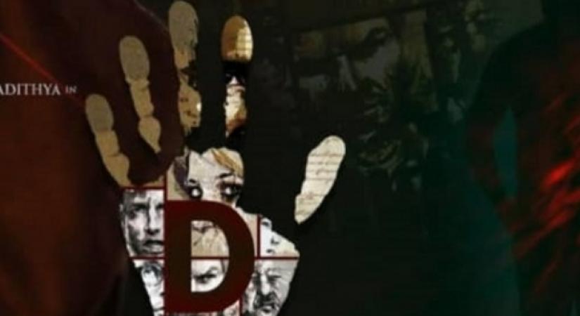 'Trailer of Kannada suspense horror film '5D' evokes much curiosity'.