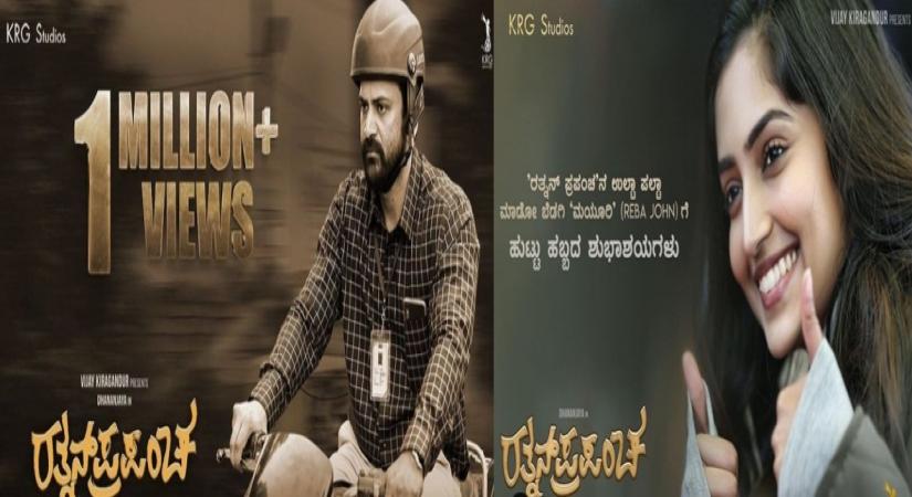 Ratnan Prapancha first big Kannada OTT release eagerly awaited.