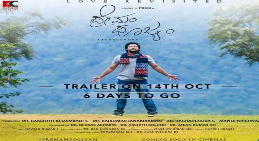 Trailer of Premam Pujyam.
