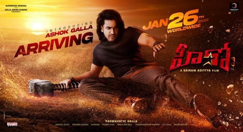Hero Ashok Galla.