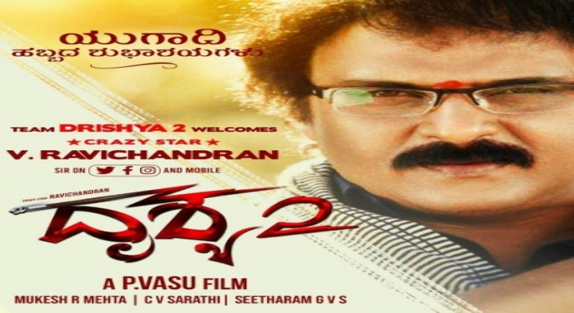 Ravichandran's Kannada thriller 'Drishya 2' all set for Dec release(photo:instagram)