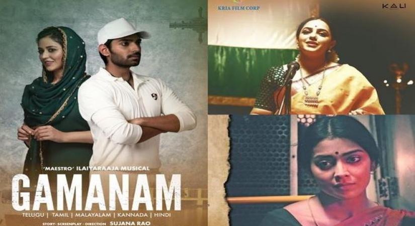 Gamanam movie.