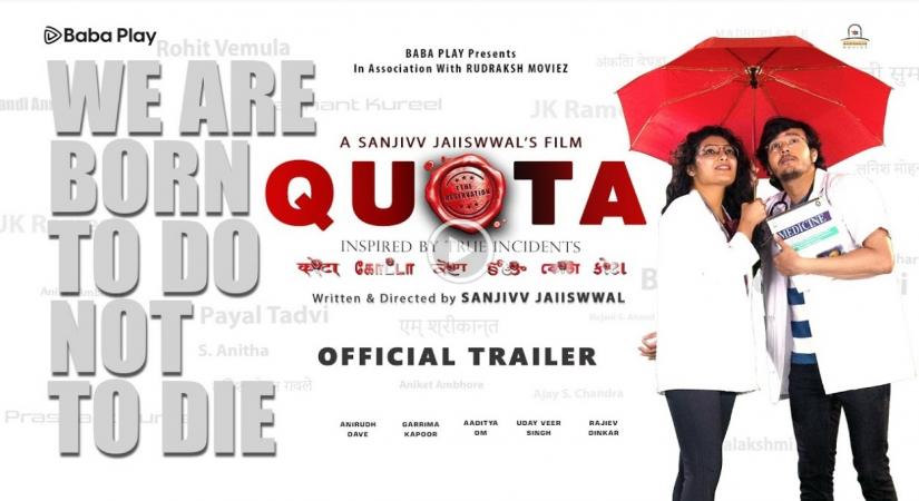 Baba Play to launch 'Quota - The Reservation' starring Anirudh Dave.