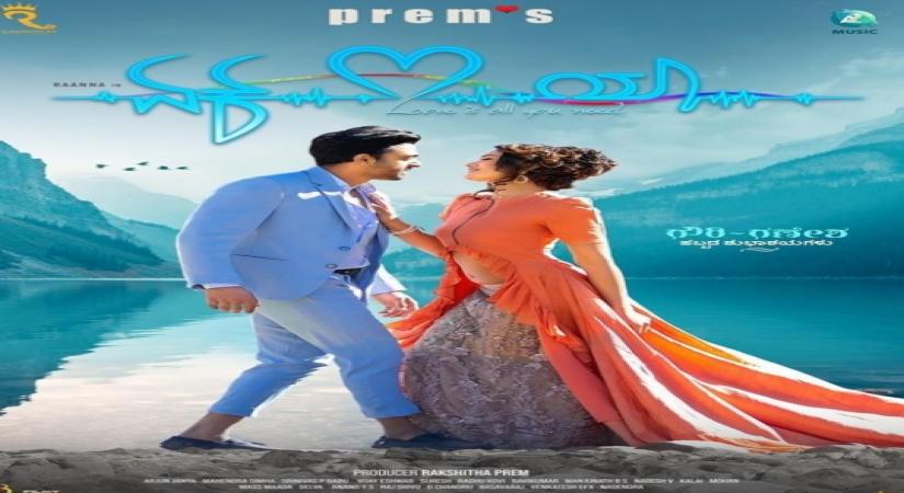 Tracks from Kannada movie 'Ek Love Ya' garner big numbers