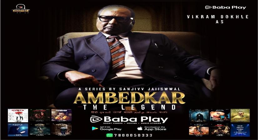 Baba Play announces 'Ambedkar The Legend' a biopic series starring veteran Vikram Gokhale.