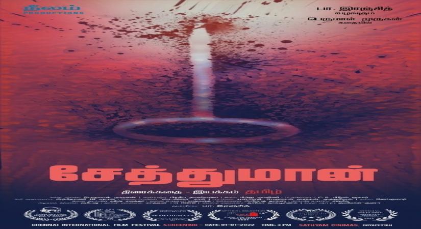 Seththumaaran to be part of Chennai International  film festival.
