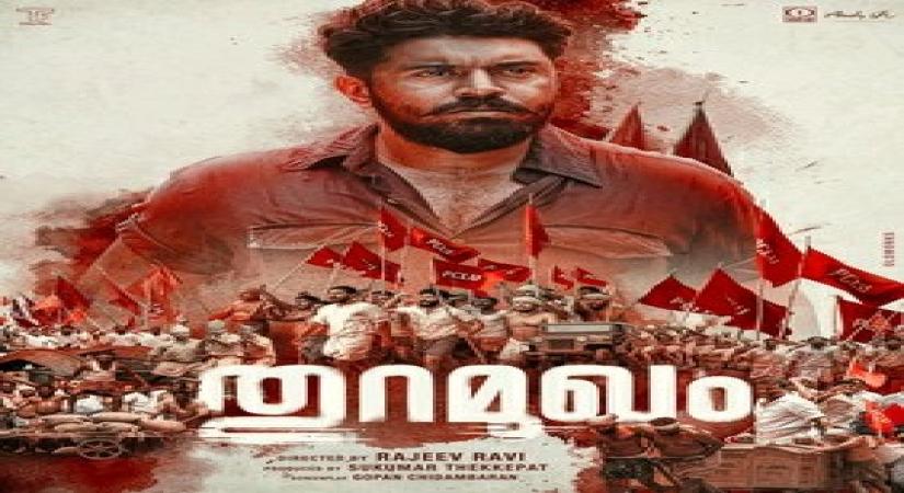 Nivin Pauly