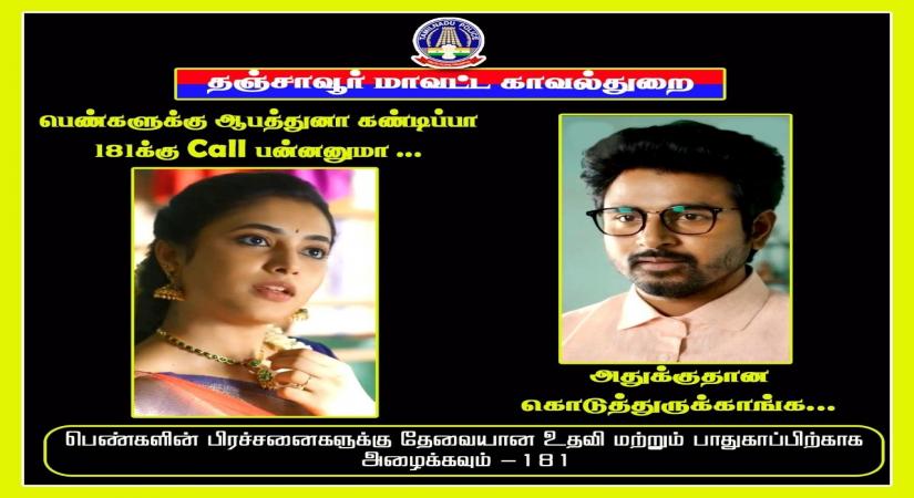 TN Police creates social media posts based on  scenes from Doctor