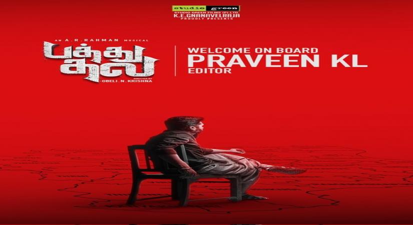National Award winner Praveen K L roped in as editor for Simbu's 'Paththu Thala'