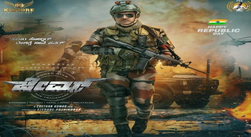 Late Kannada superstar Puneeth Rajkumar's last movie poster released.