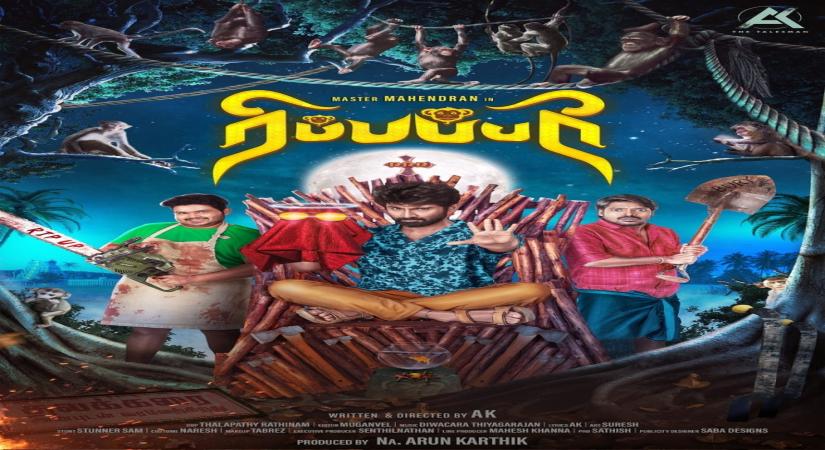 Ripupbury will  be a horror comedy set against  a rural backdrop.