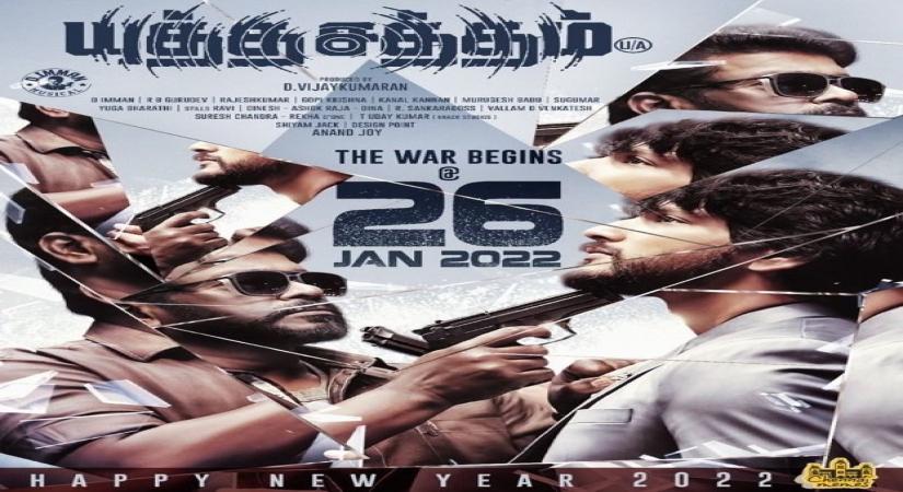 Gautham Karthik starrer Yudha Saththam to release on Jan 26.