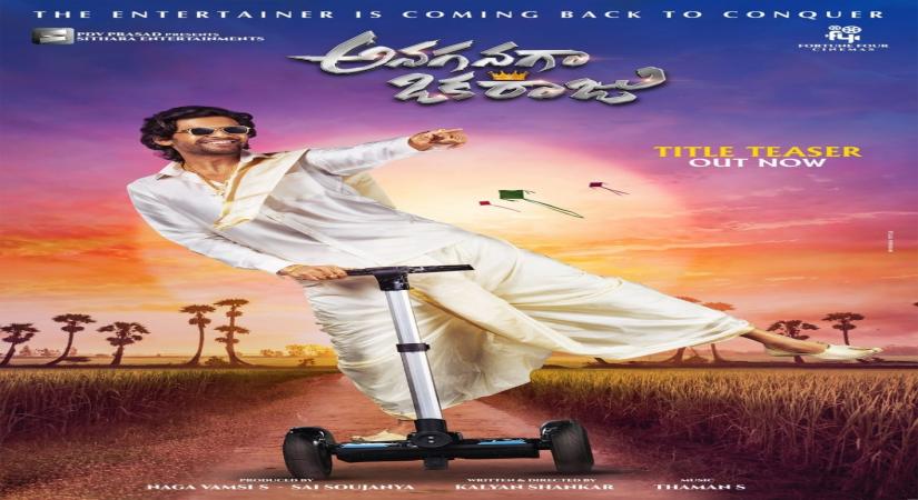 Naveen Polishetty's film titled  Anaganaga oka Raju