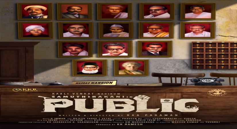 First look poster of Public.