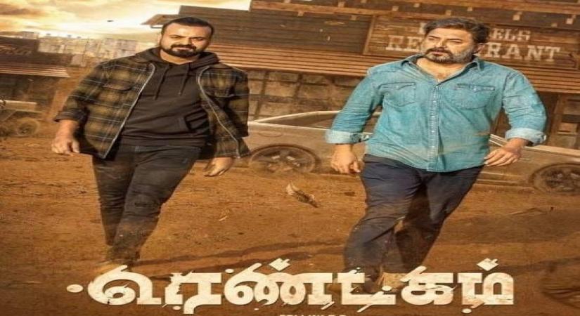 Karthi releases 'Rendagam' teaser.