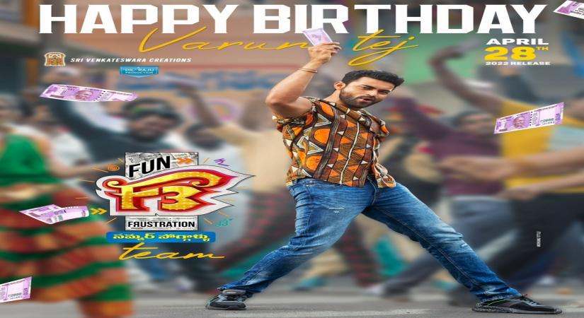 F3 unit wishes Varun Tej on birthday; Advances release of film by a day.